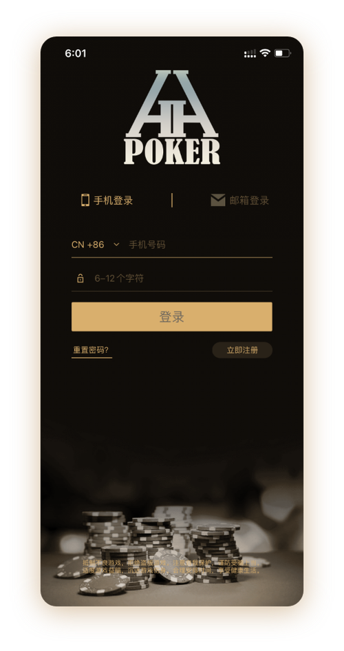 hhpoker平台怎么样官方APP界面